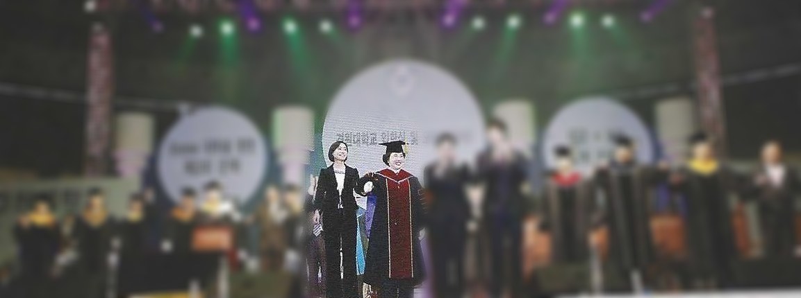 경원대학교 한의과대학 입학식의 김현정 원장